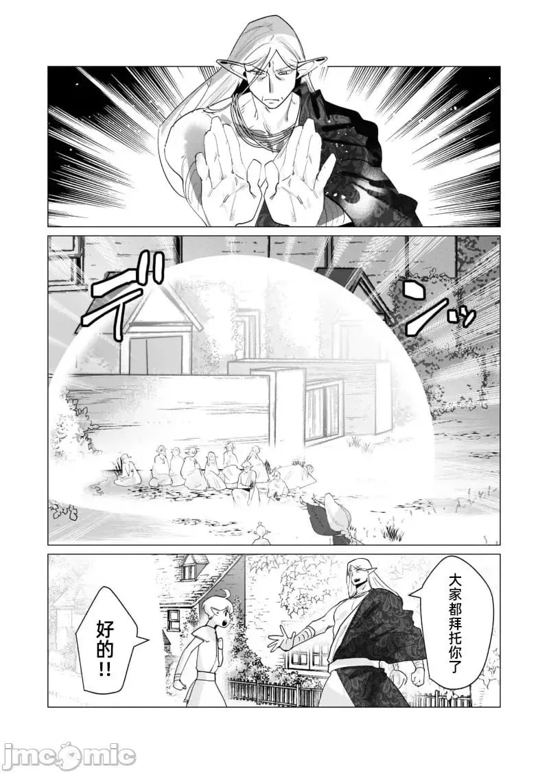 第17.2话 第14页