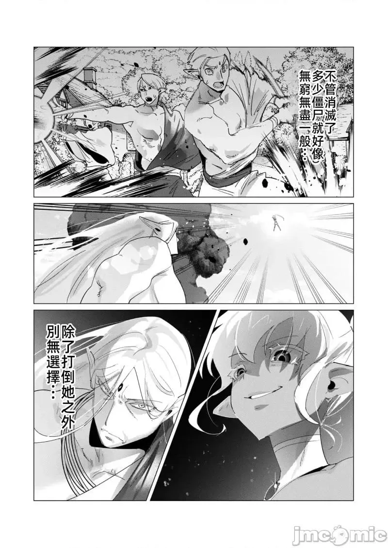 第17.2话 第15页