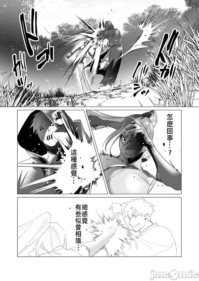 第17.2话 第16页