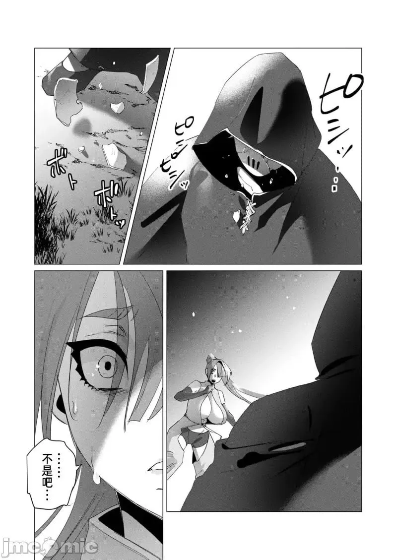 第17.2话 第17页