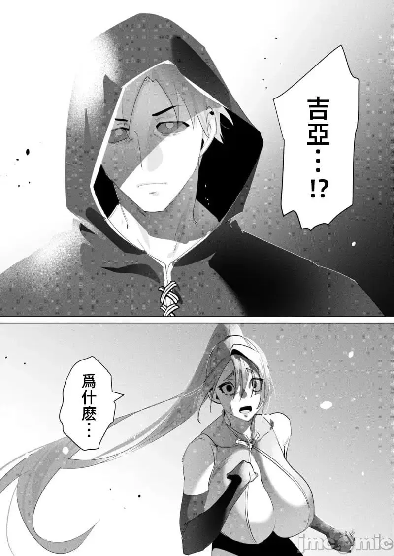 第17.2话 第18页