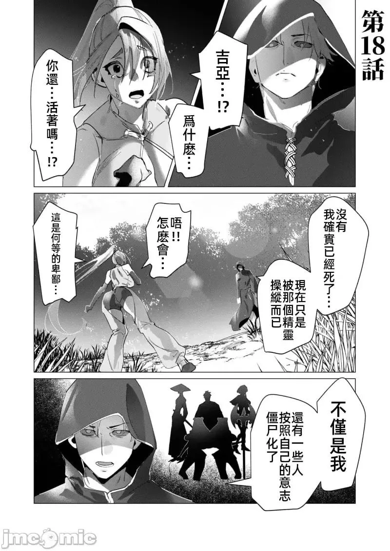 第18.1话 第1页