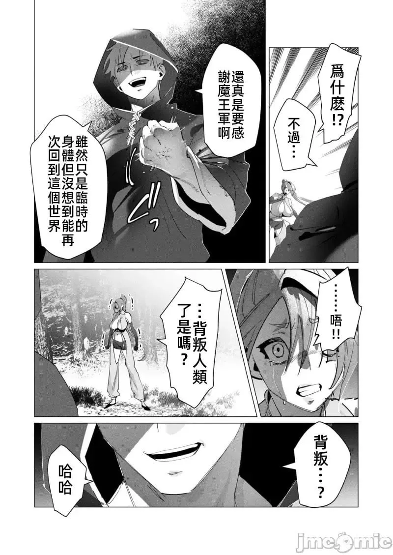 第18.1话 第2页