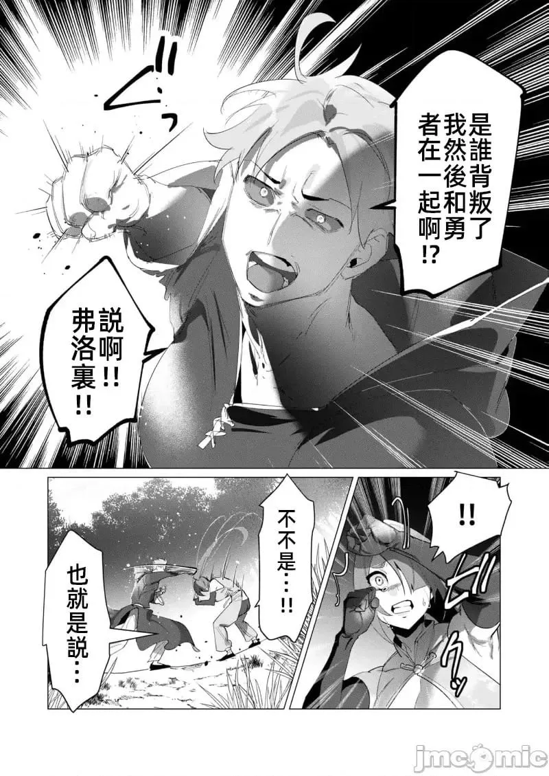 第18.1话 第3页