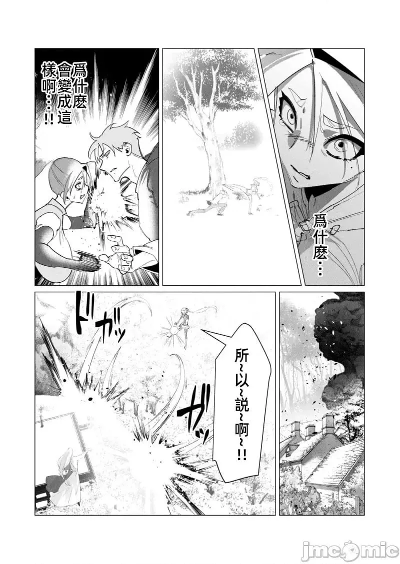第18.1话 第4页