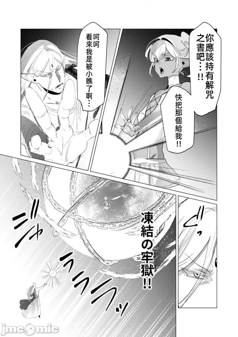 第18.1话 第5页