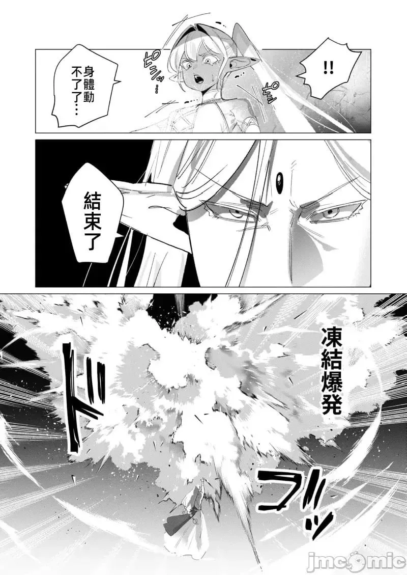 第18.1话 第6页