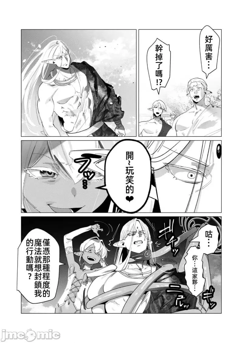 第18.1话 第7页
