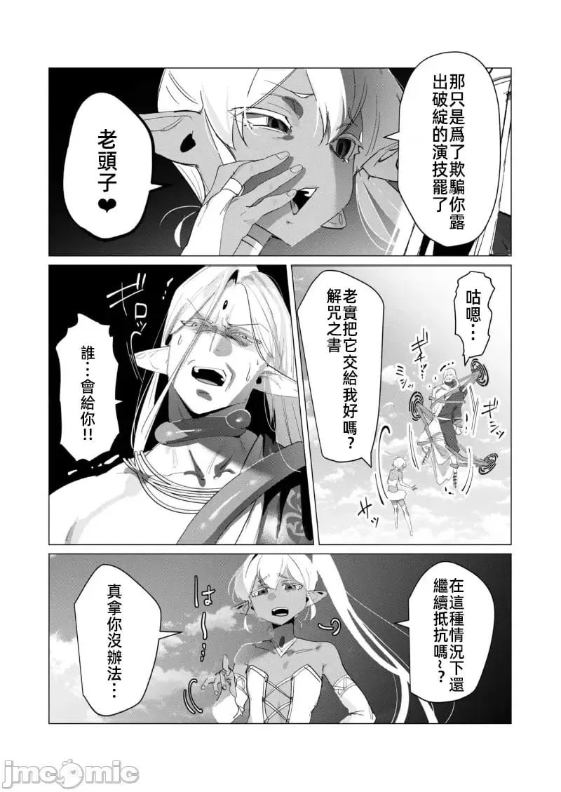 第18.1话 第8页