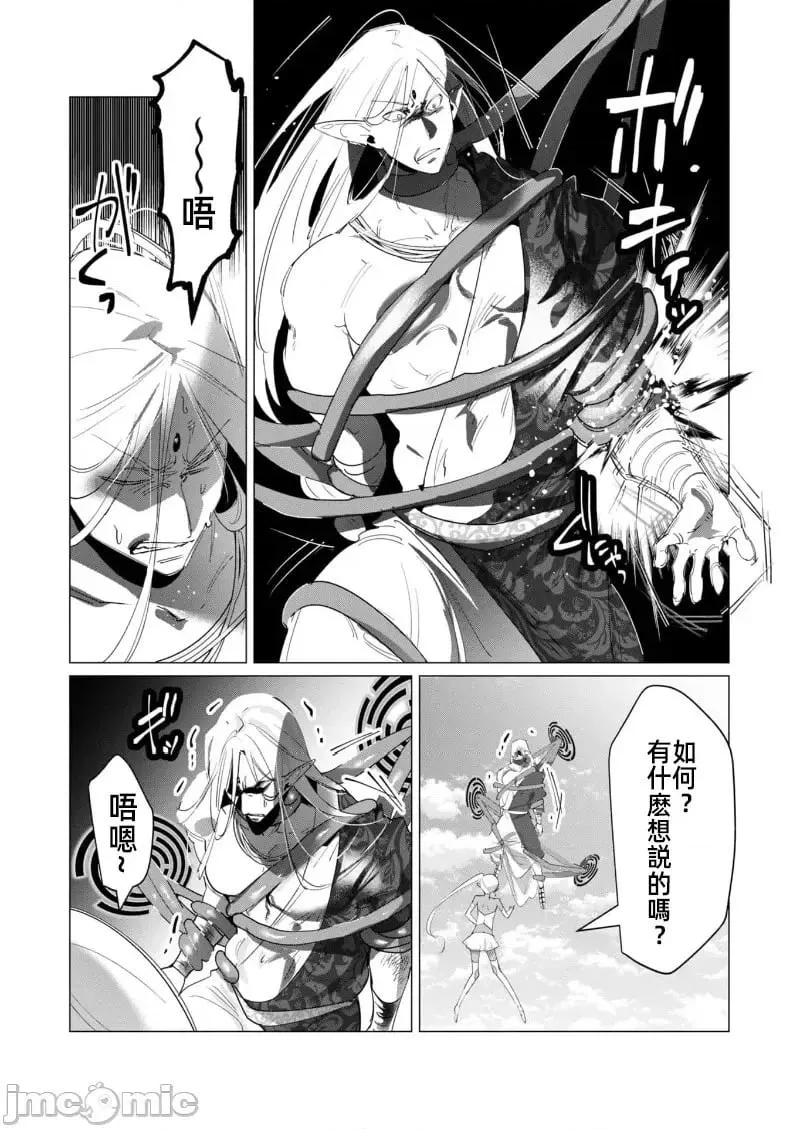 第18.1话 第9页