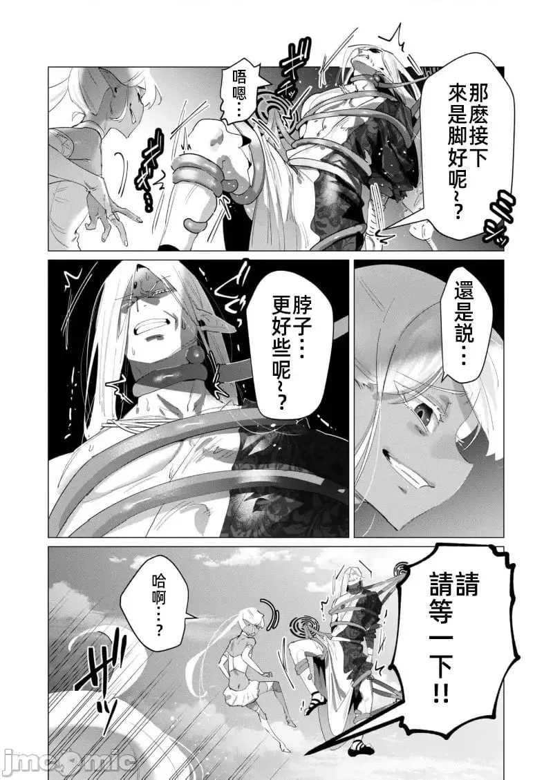 第18.1话 第10页