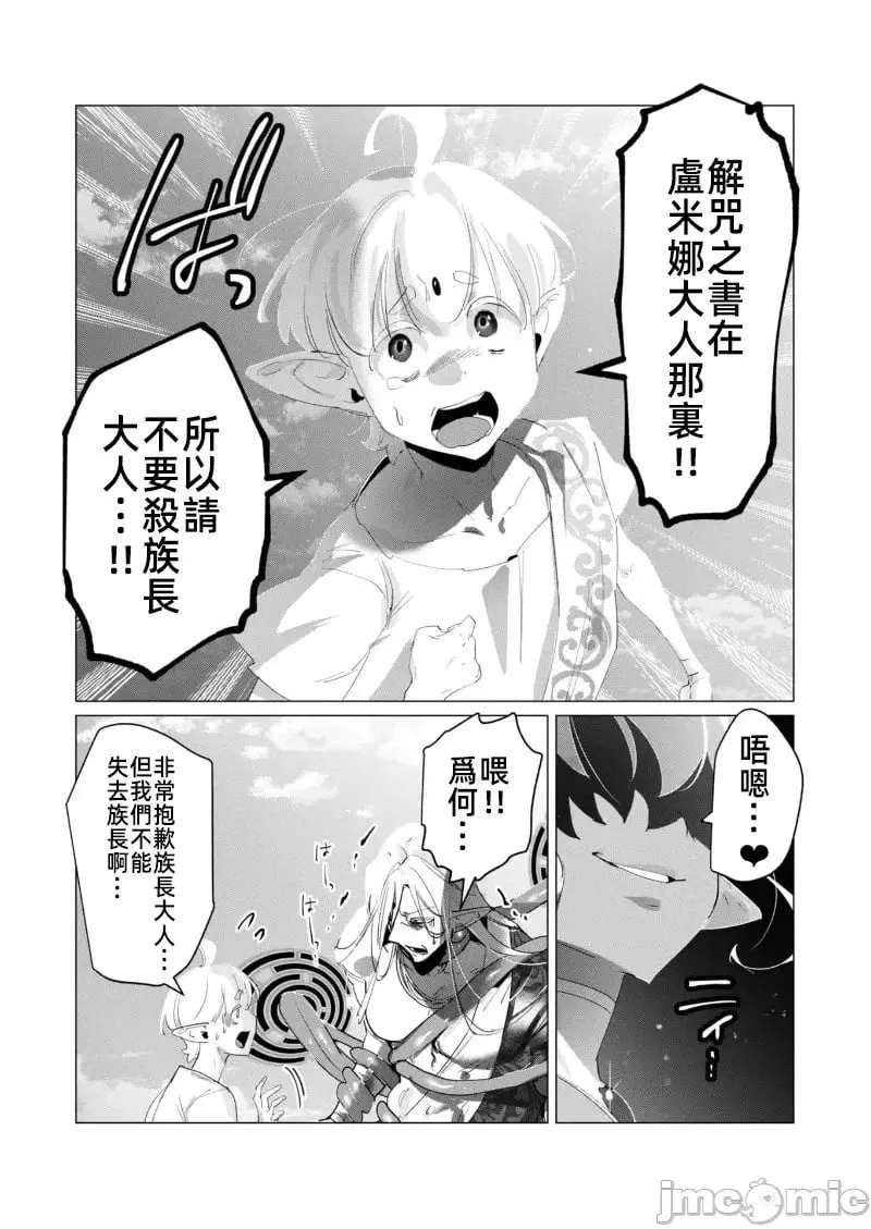 第18.1话 第11页