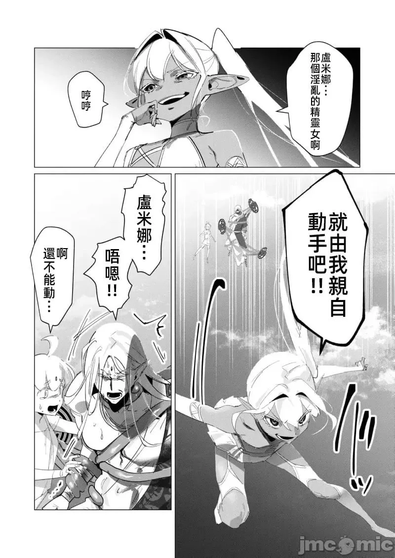 第18.1话 第12页