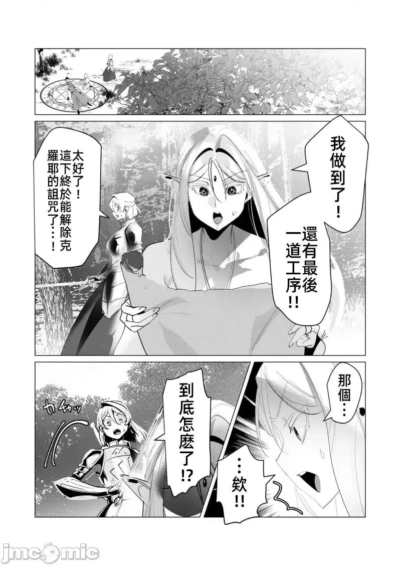 第18.1话 第13页