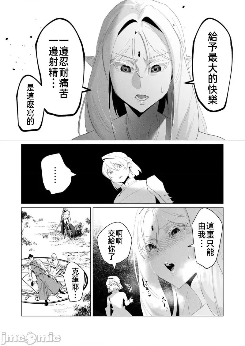 第18.1话 第14页