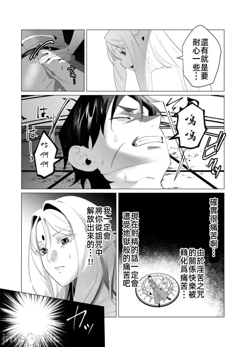 第18.1话 第15页