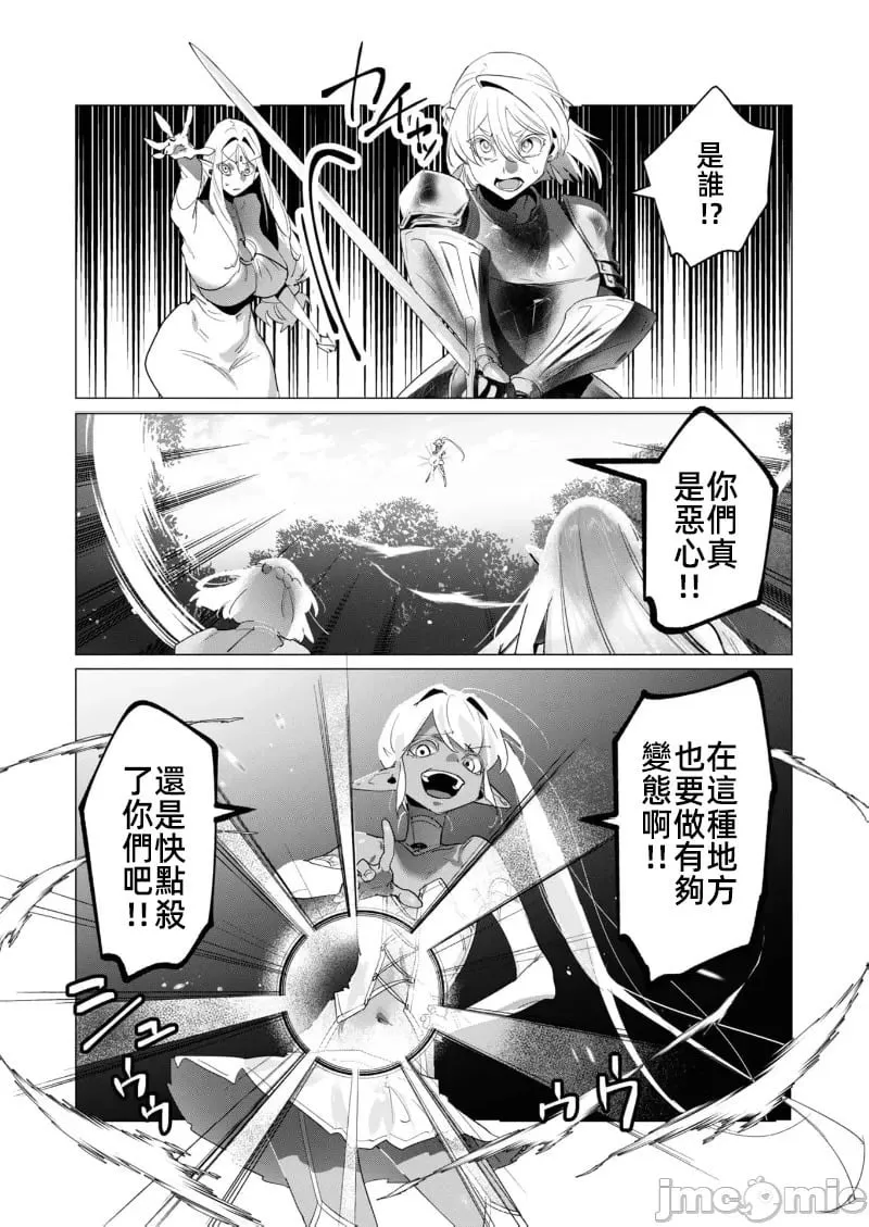 第18.2话 第1页
