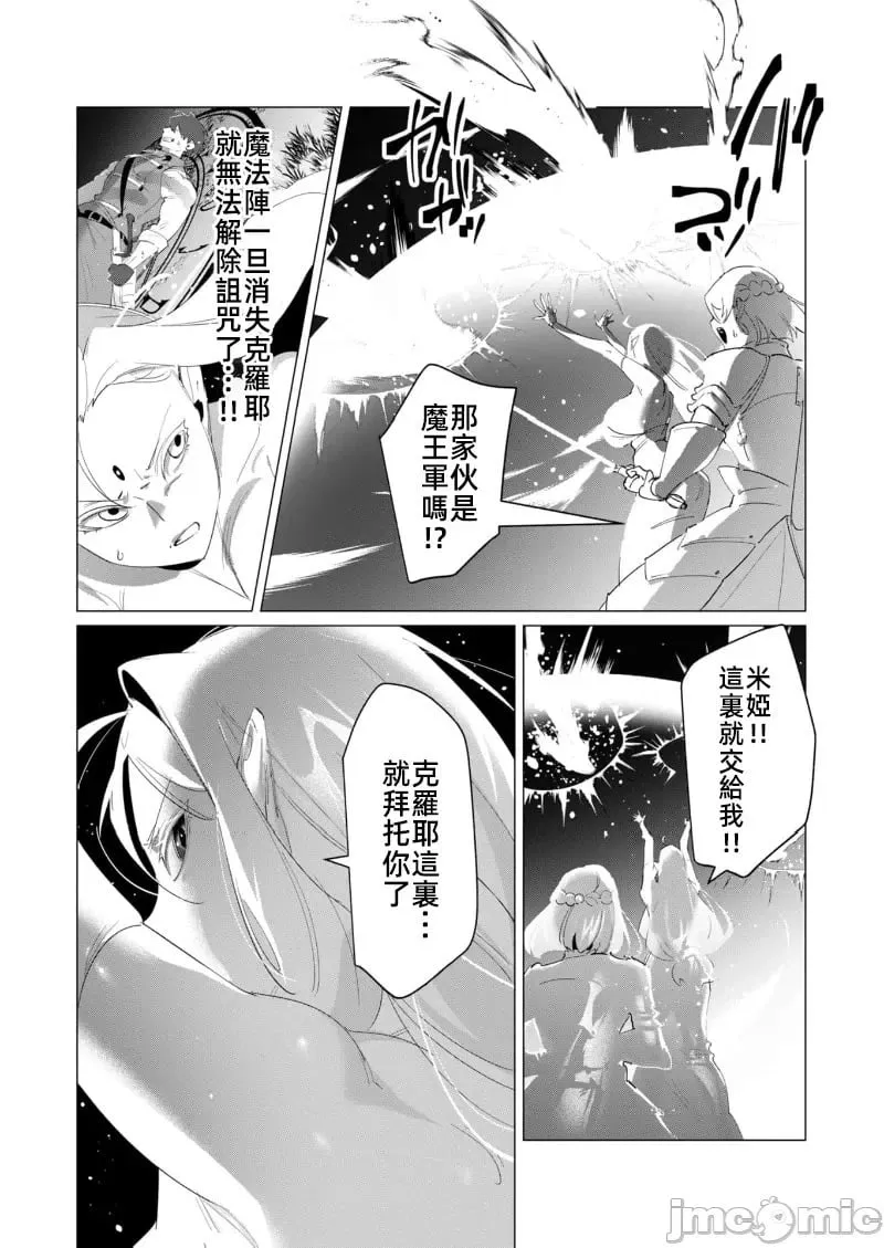 第18.2话 第2页