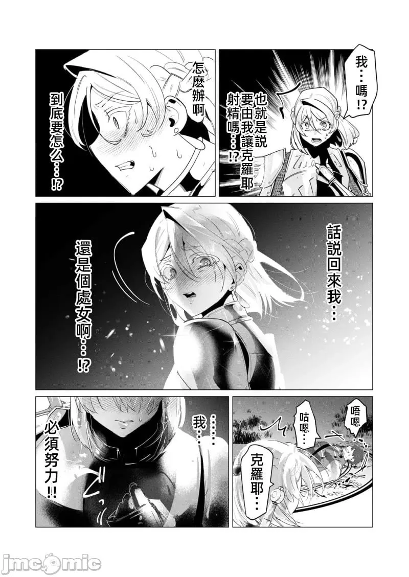 第18.2话 第3页