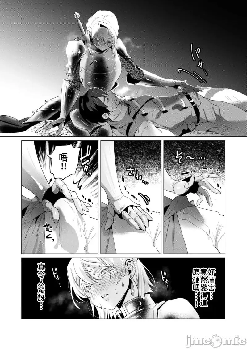第18.2话 第4页
