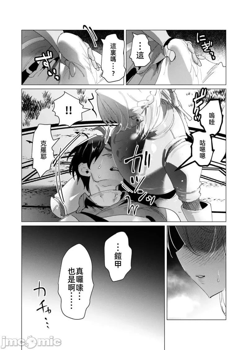第18.2话 第5页