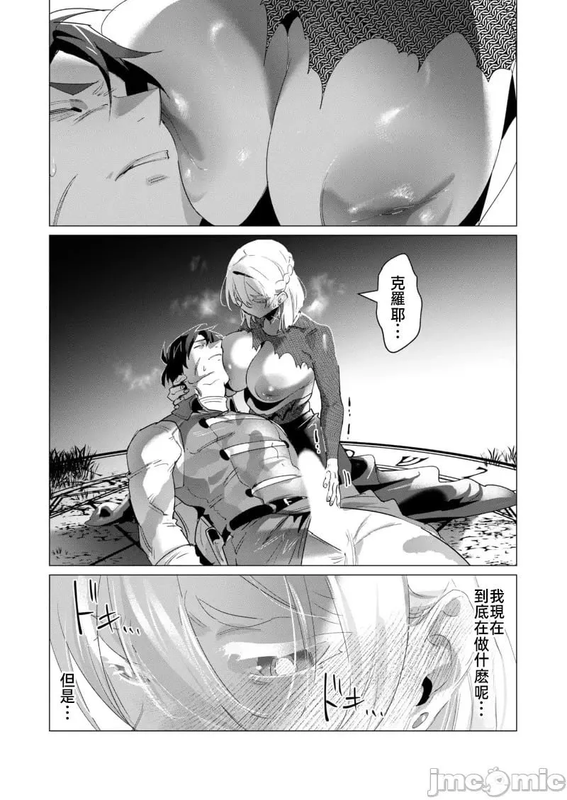 第18.2话 第6页