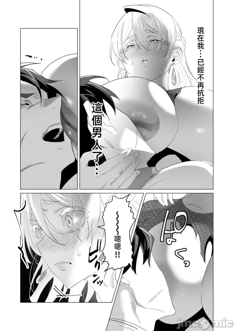 第18.2话 第7页