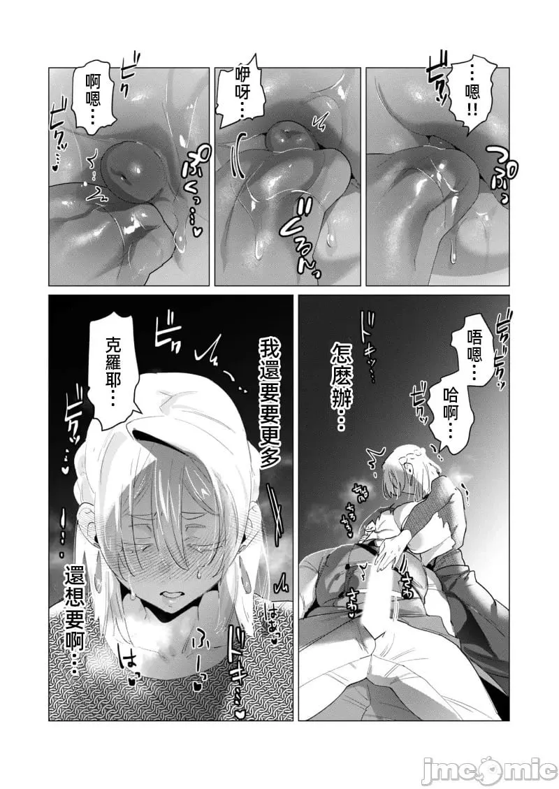 第18.2话 第8页