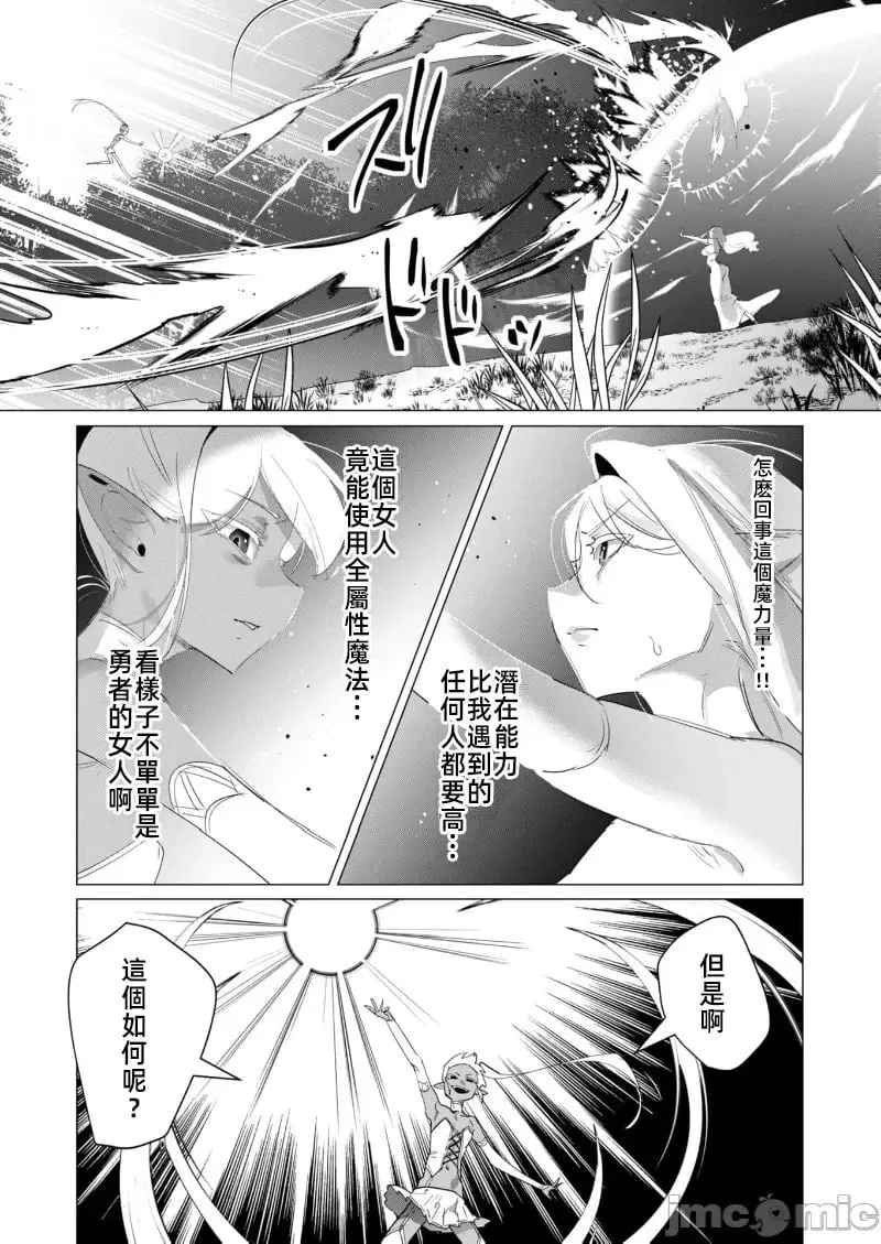 第18.2话 第9页