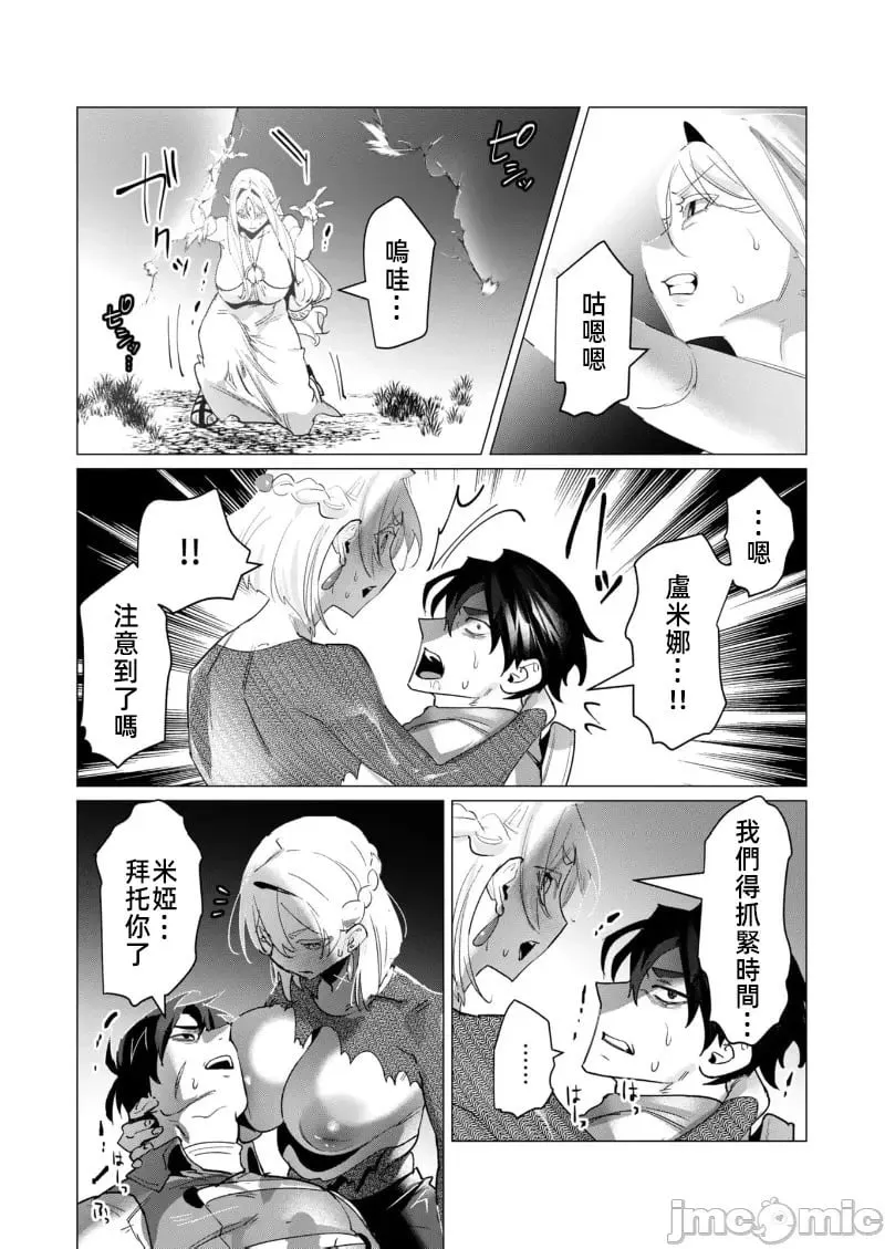 第18.2话 第11页