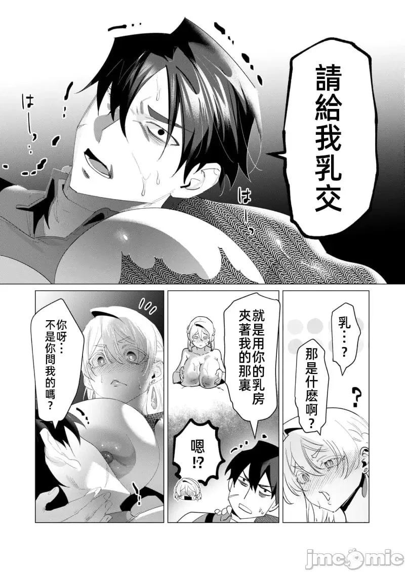 第18.2话 第12页