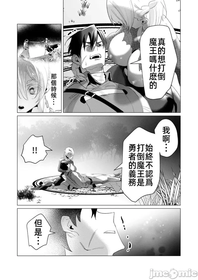 第18.2话 第13页