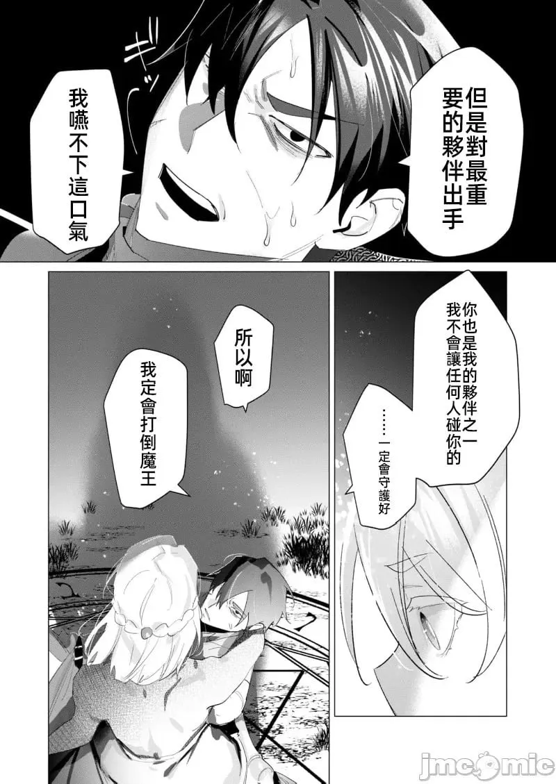 第18.2话 第14页