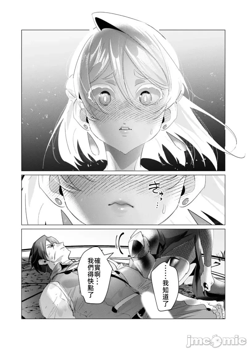 第18.2话 第15页