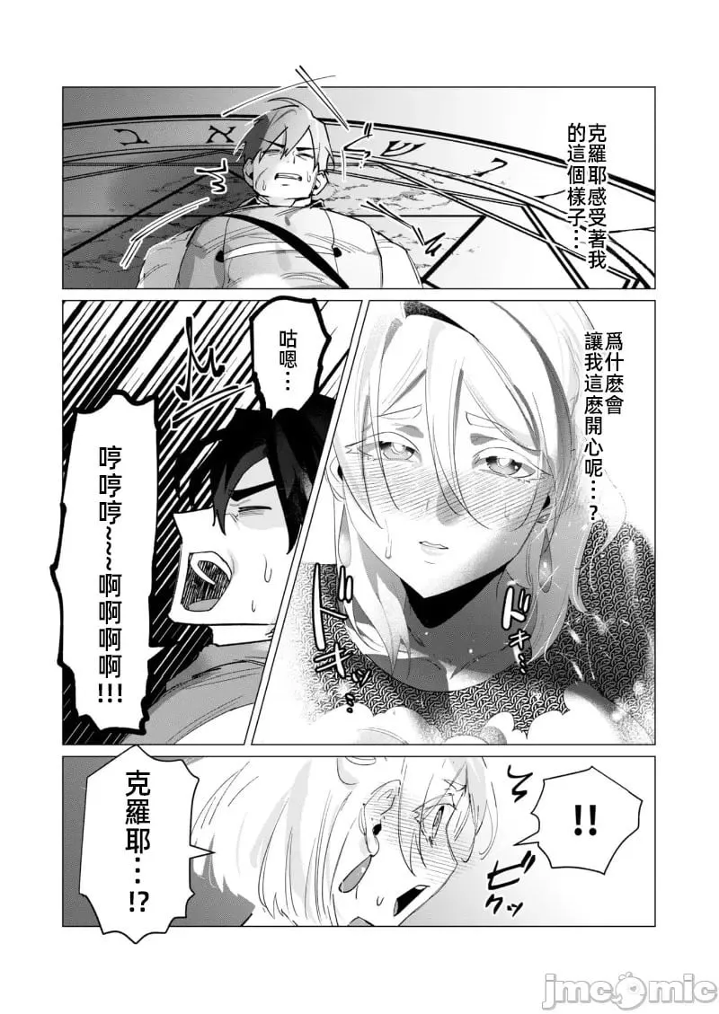 第18.2话 第18页
