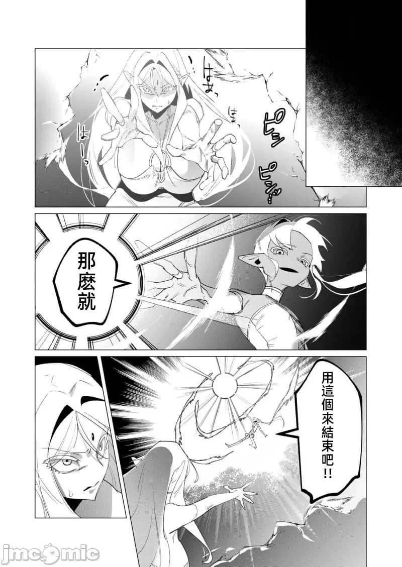 第18.2话 第20页