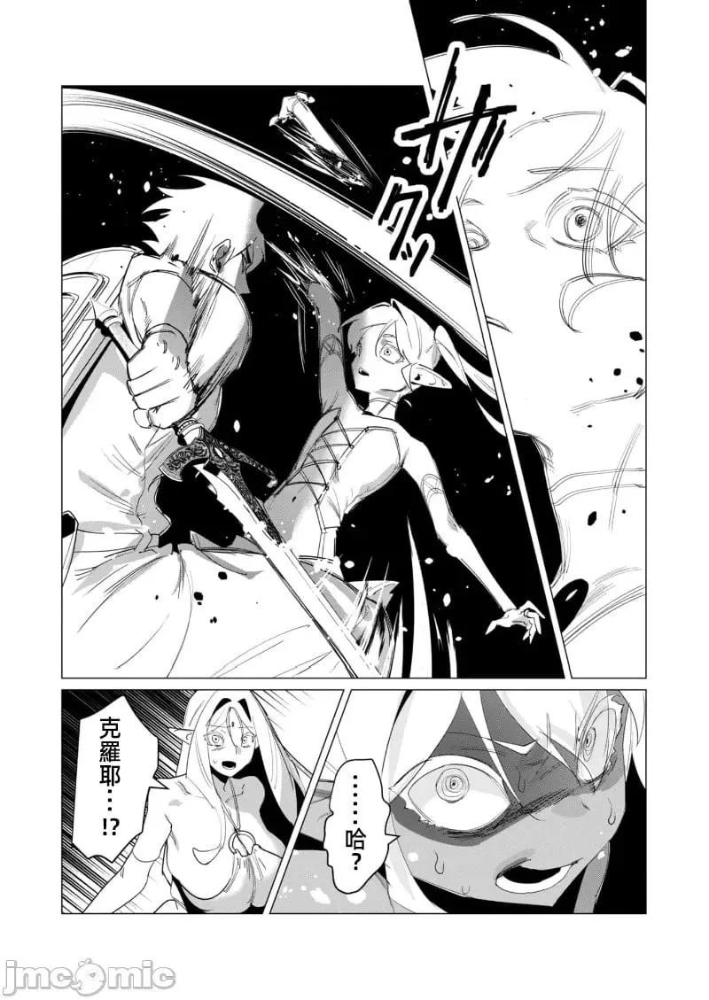 第18.2话 第21页