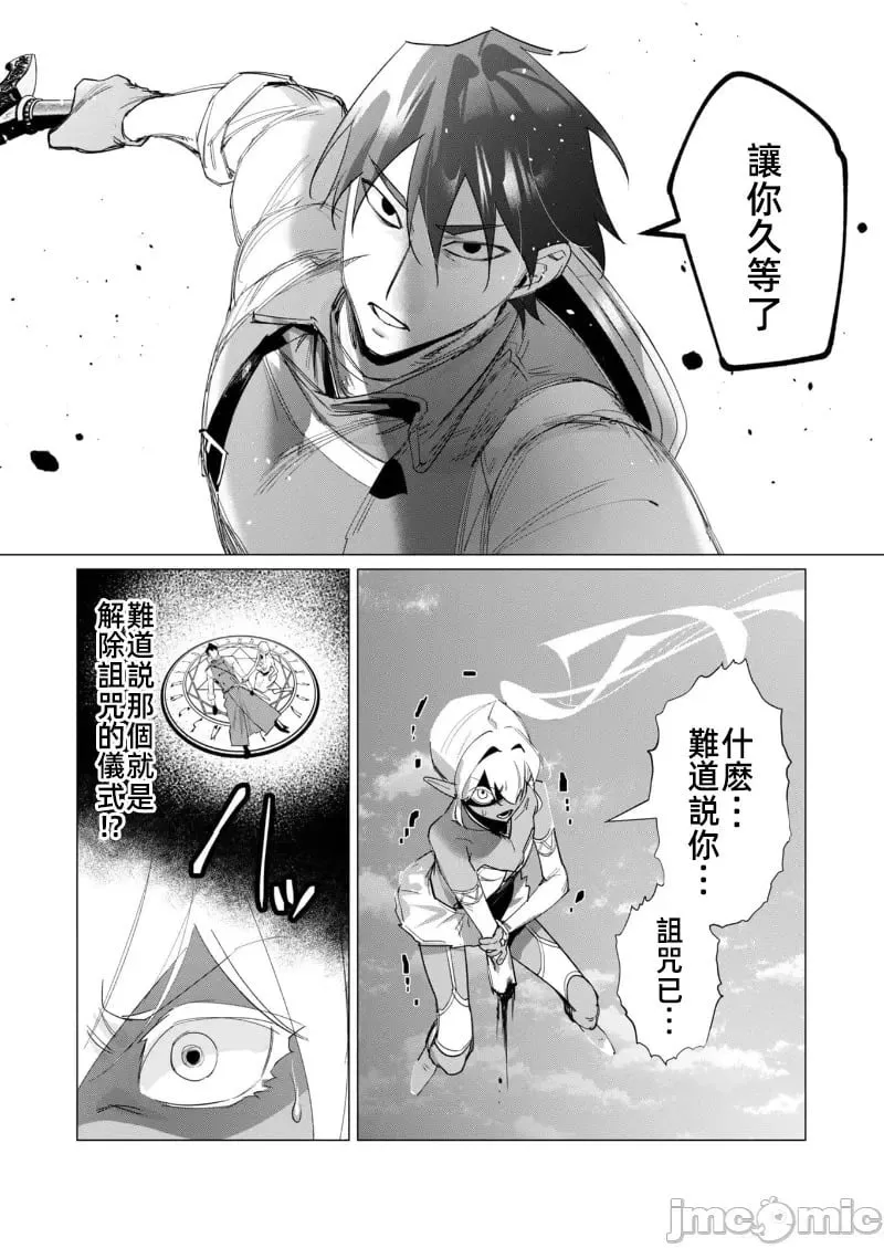 第18.2话 第22页