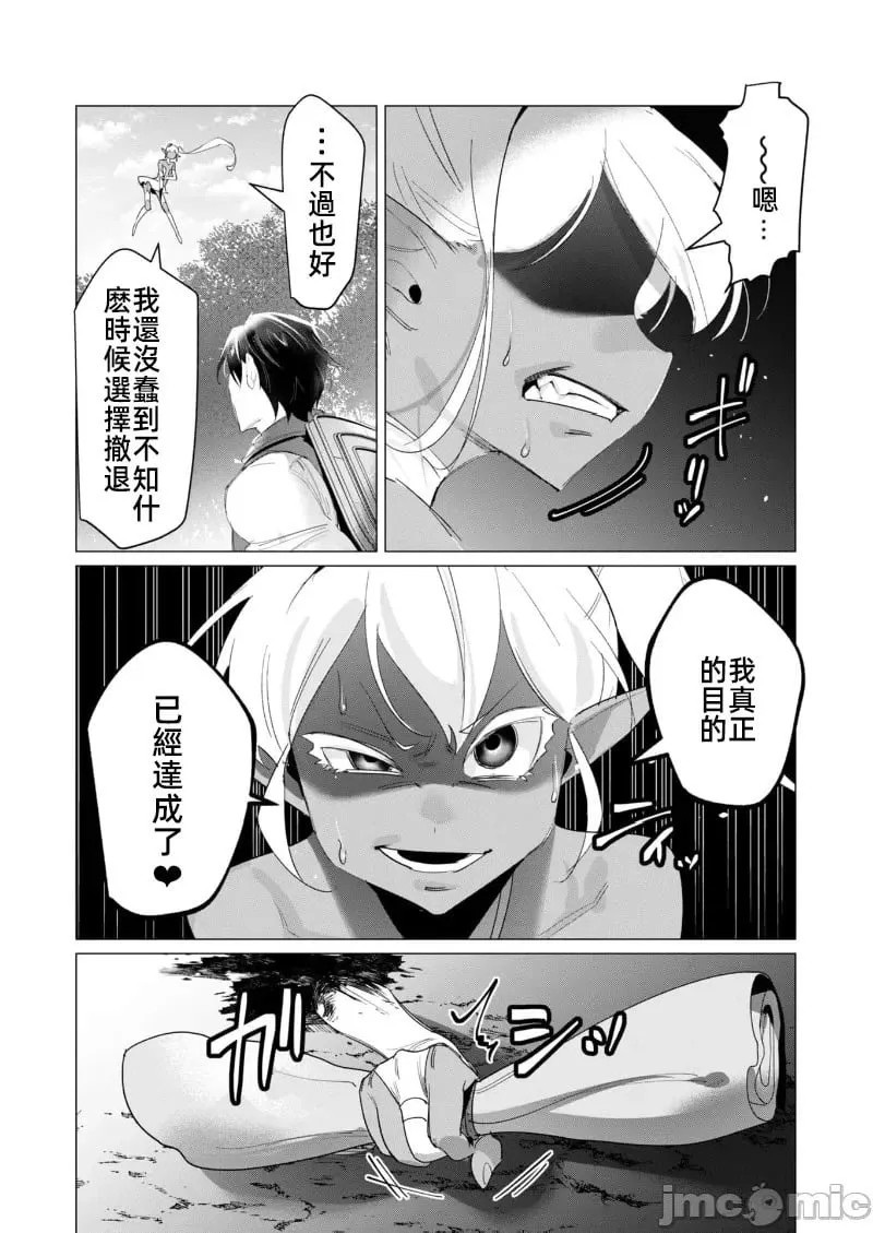 第18.2话 第23页