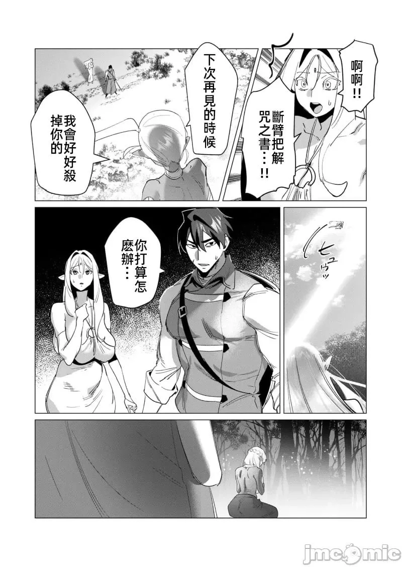 第18.2话 第24页