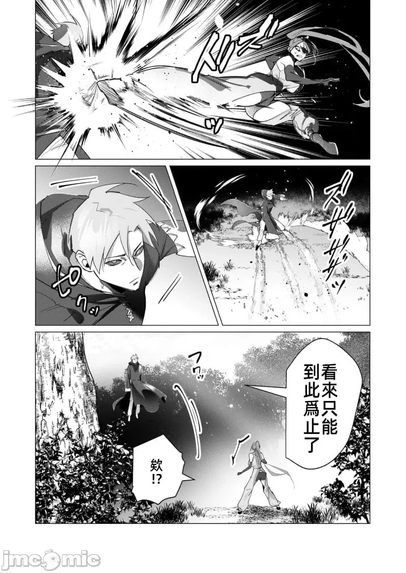 第18.2话 第25页