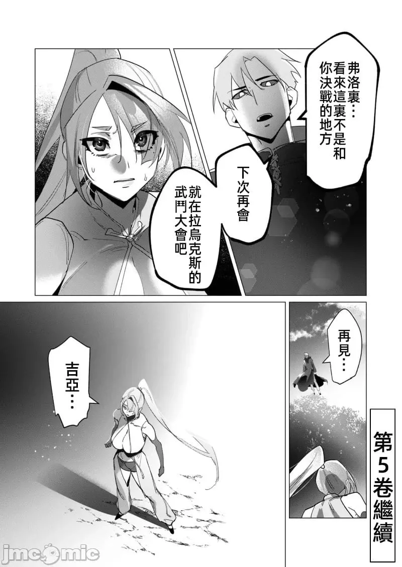 第18.2话 第26页