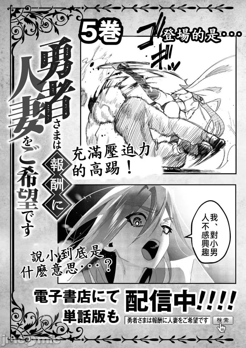 第18.2话 第29页