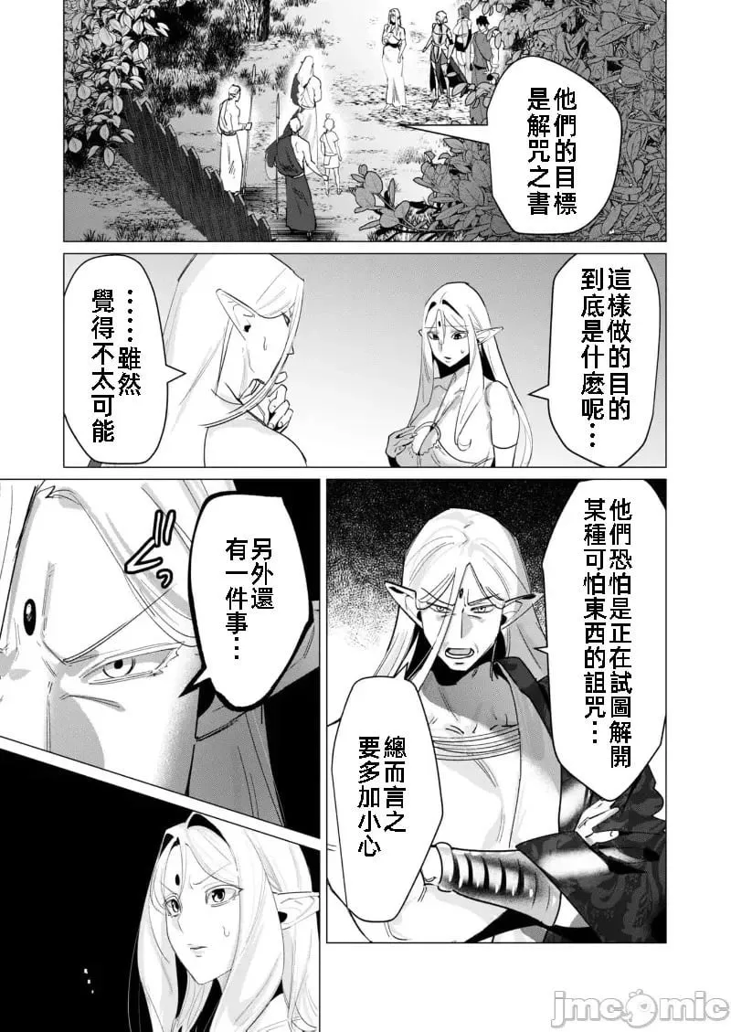 第19.1话 第2页