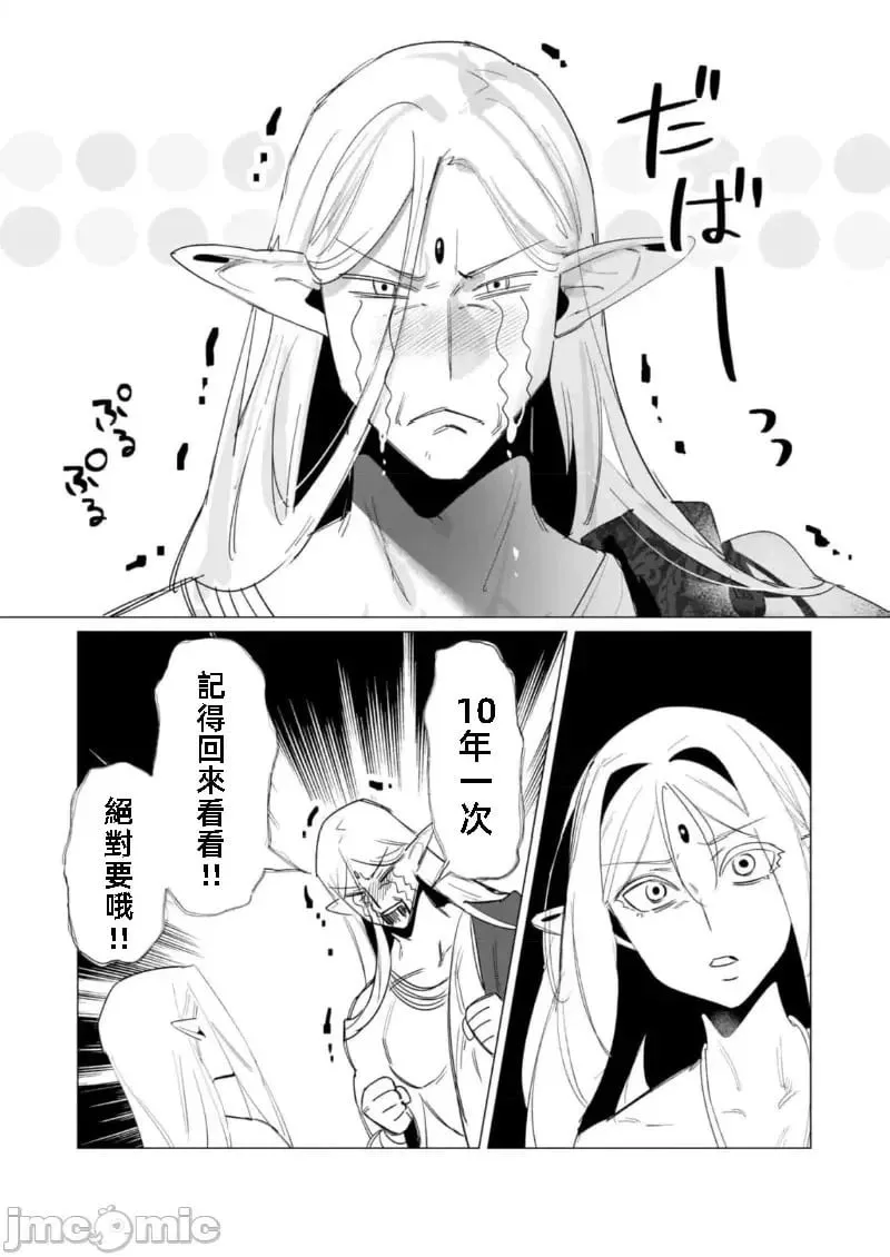 第19.1话 第3页