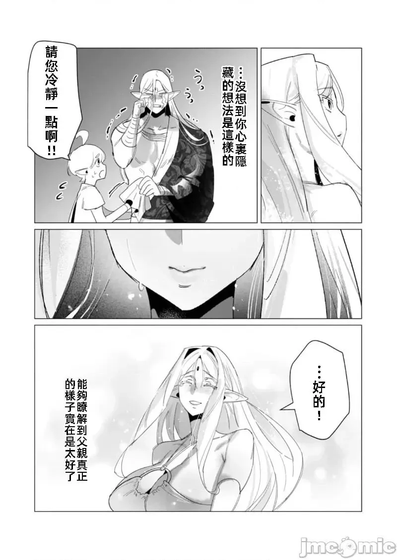 第19.1话 第4页
