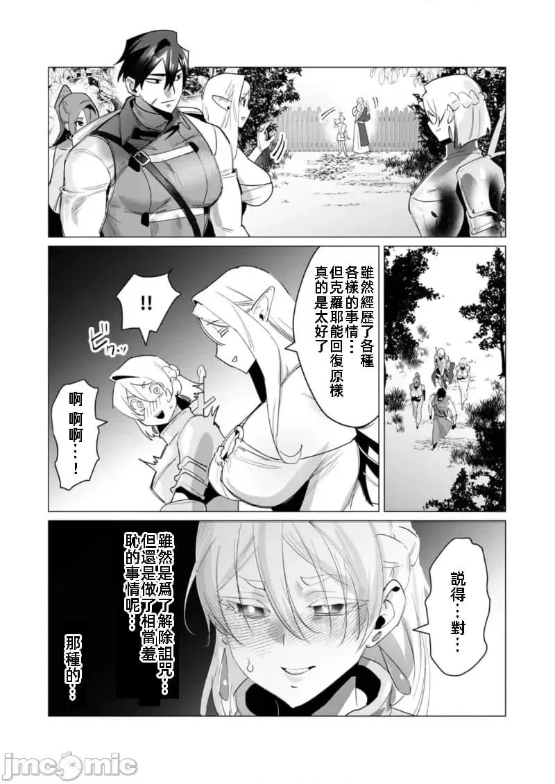 第19.1话 第5页