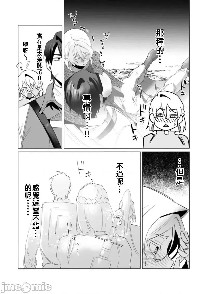第19.1话 第6页