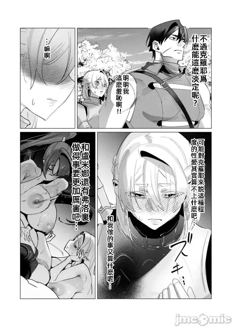 第19.1话 第7页