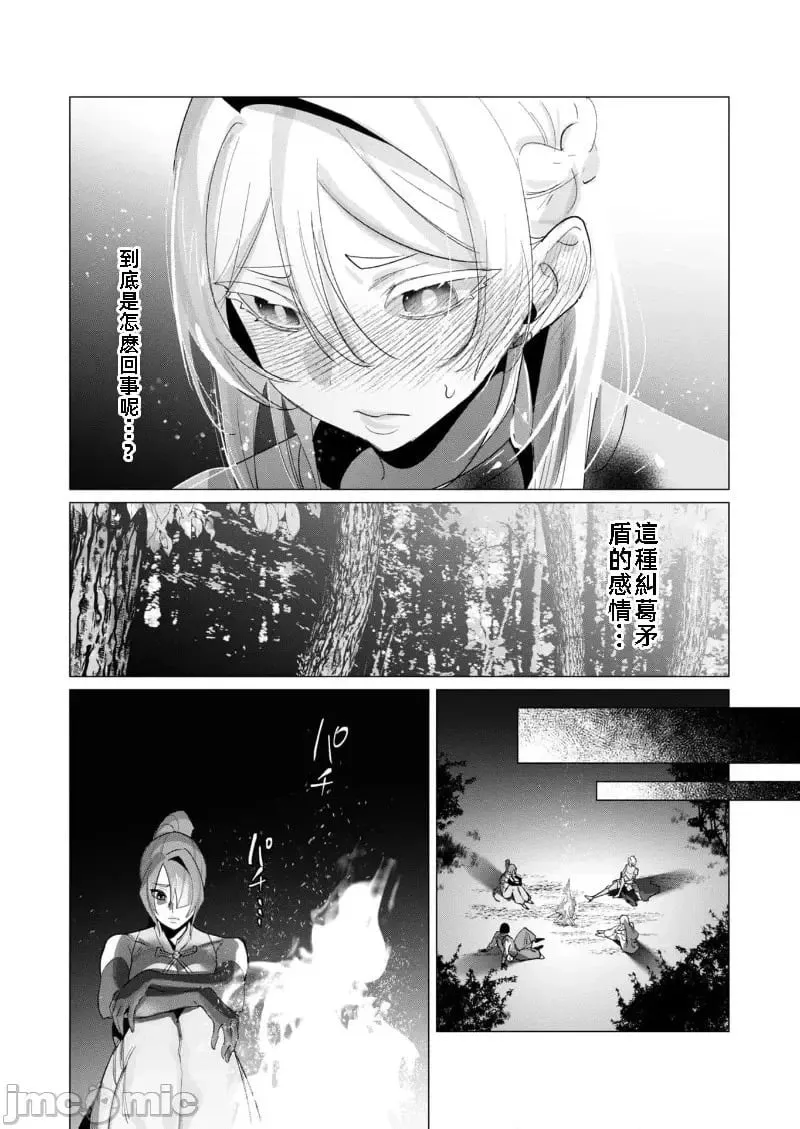 第19.1话 第8页